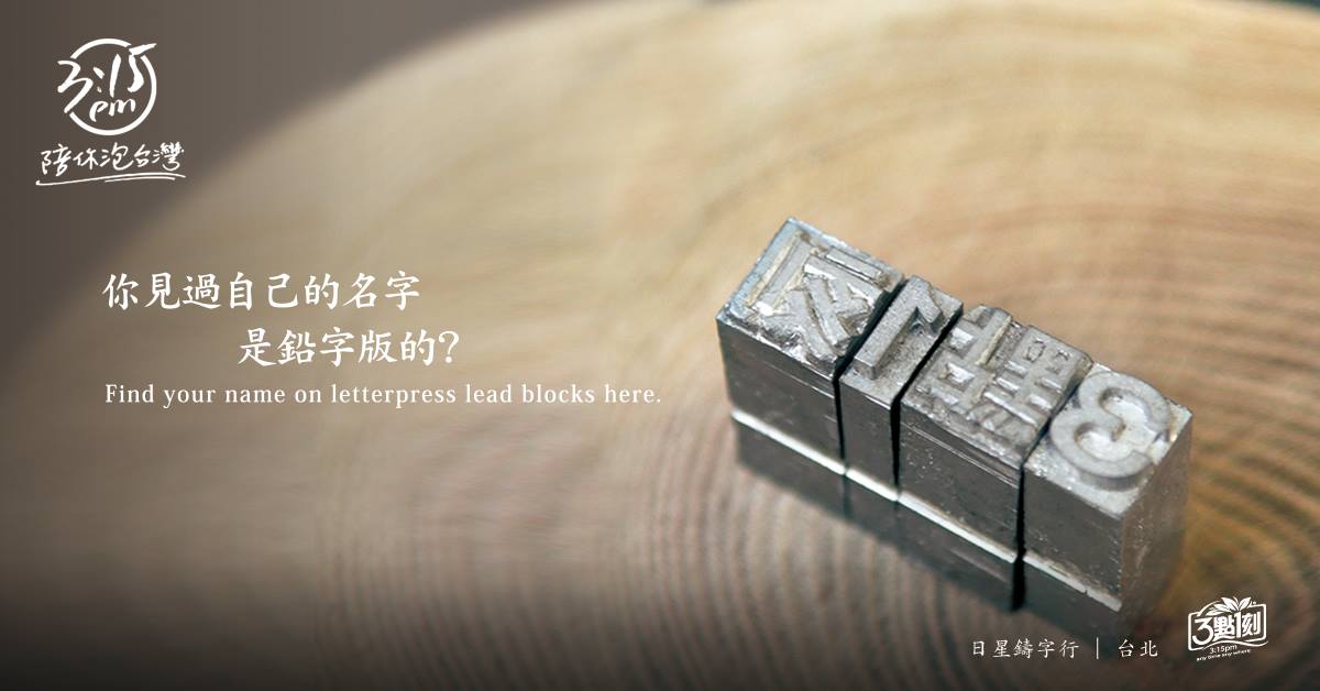 Rixing Casting Shop｜Datong District, Taipei